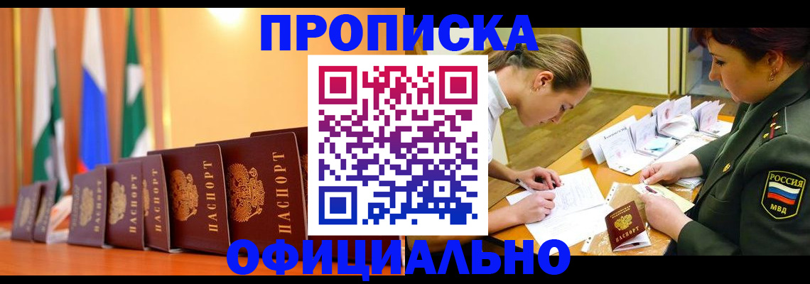 прописка паспорт в Ирбите