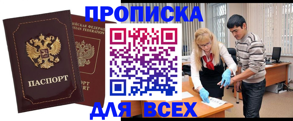 временная регистрация недорого в Ирбите