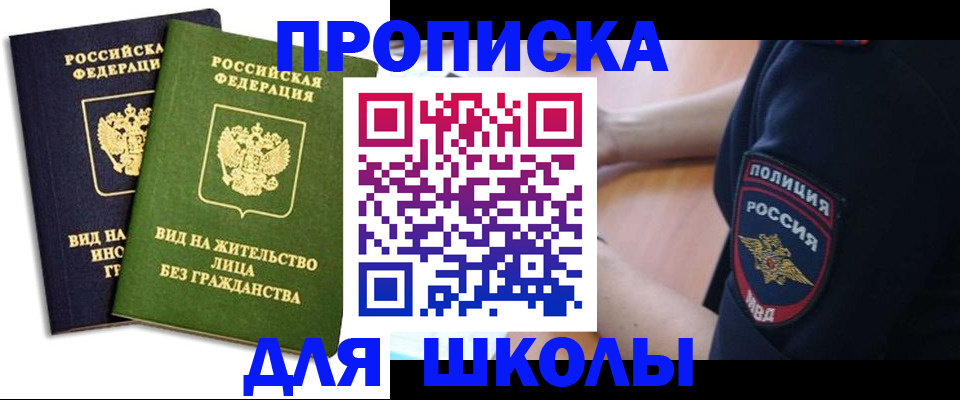 где прописаться в Ирбите