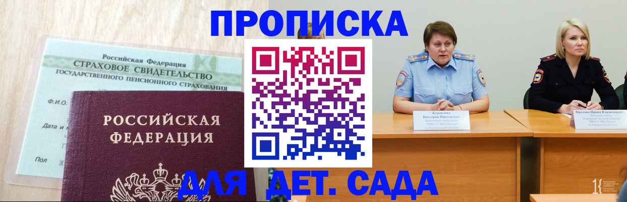 временная прописка в Ирбите