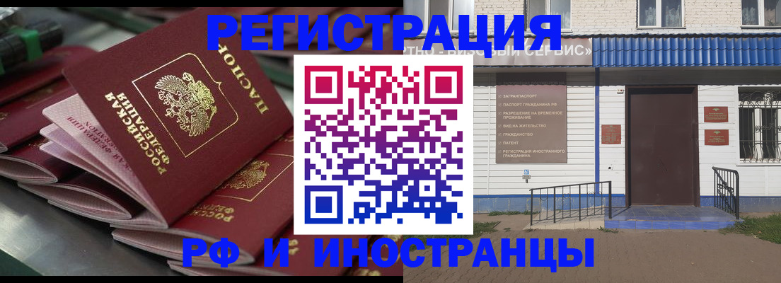 временная регистрация в квартире в Ирбите